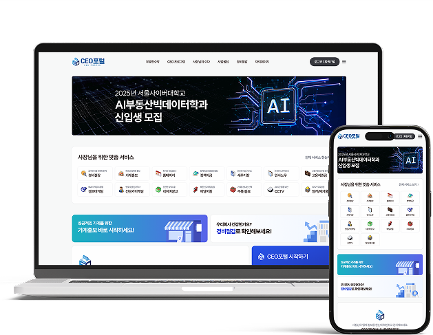 CEO포털 서비스 개요 이미지